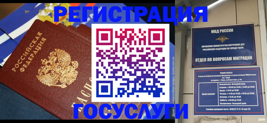 прописка в квартире в Тыве