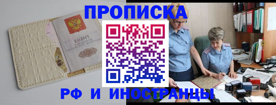 временная регистрация госуслуги в Тыве