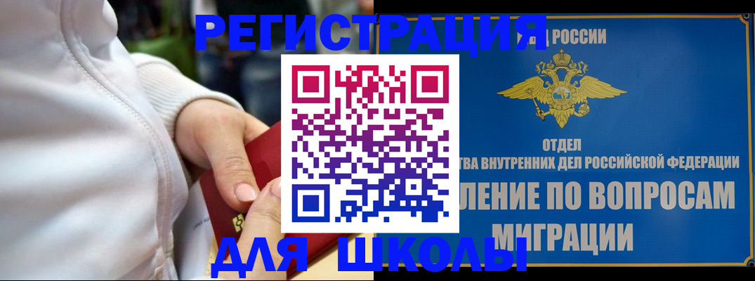 прописка регистрация в Тыве