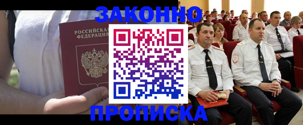 миграционный учет в Тыве