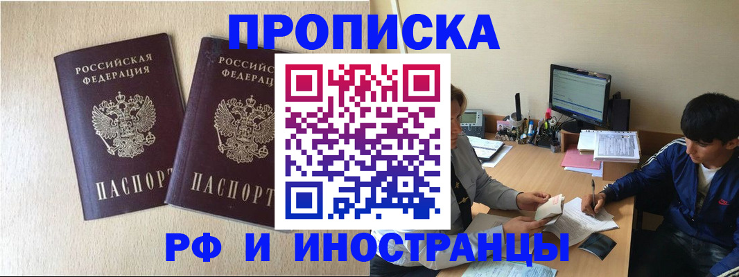 регистрация в Тыве